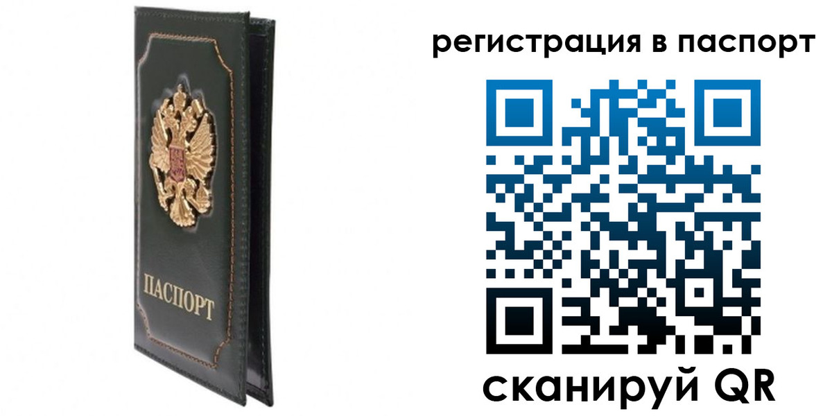 временная регистрация госуслуги в Хвалынске