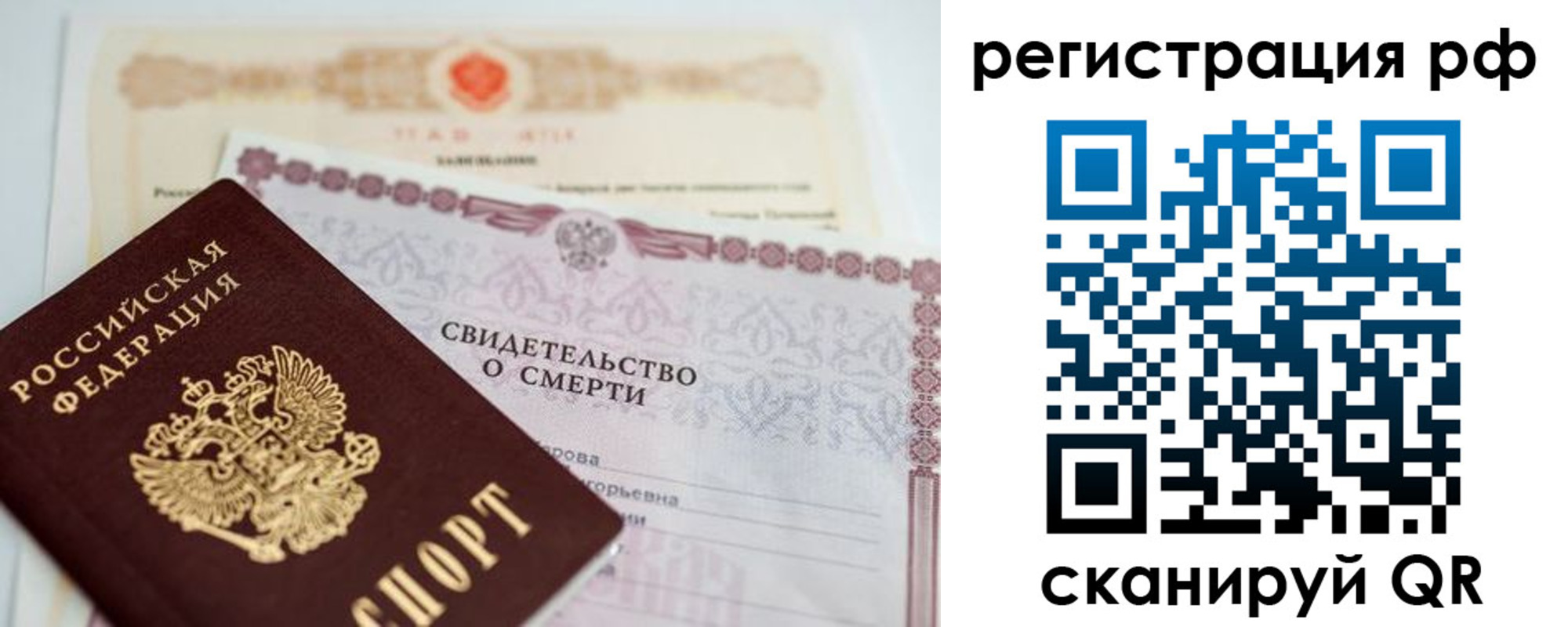 временная регистрация купить в Хвалынске