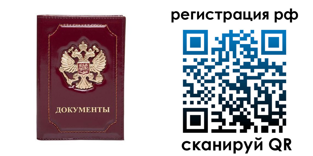 временная регистрация для школы в Хвалынске