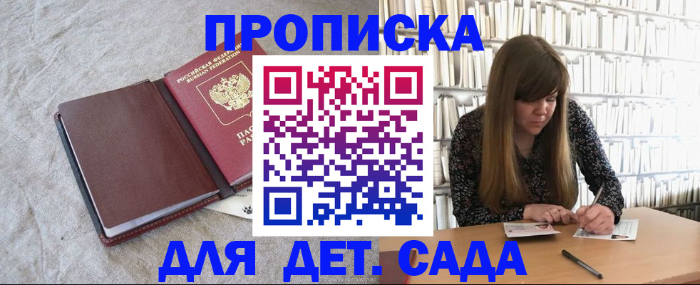 временная регистрация собственник в Хвалынске