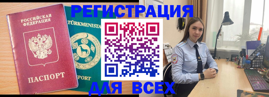 прописка ребенка в Хвалынске