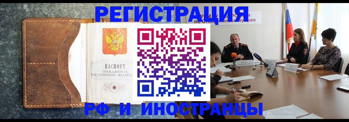 временная регистрация для школы в Хвалынске