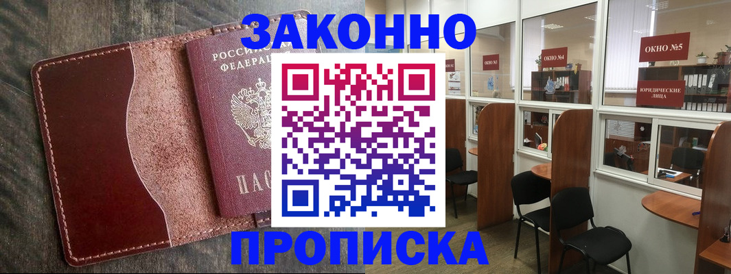 миграционный учет в Хвалынске