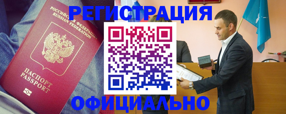 временная регистрация для всех в Хвалынске